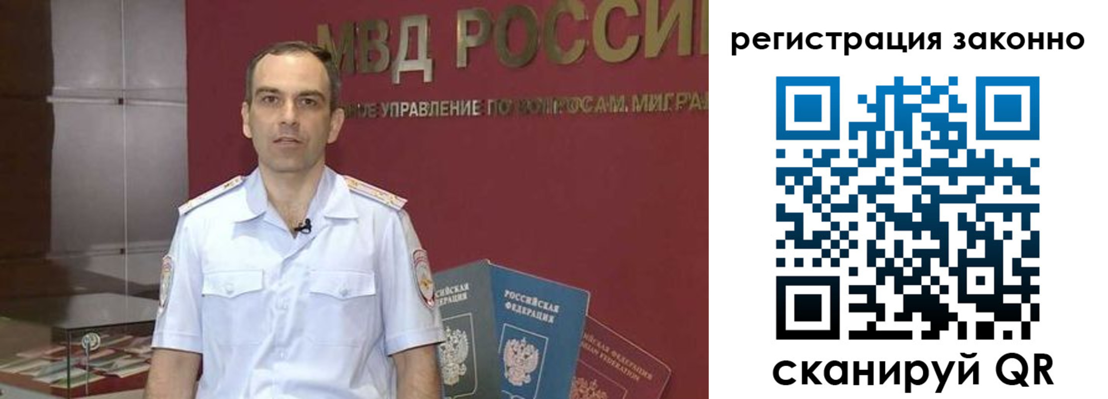 временная регистрация для школы в Кирсанове