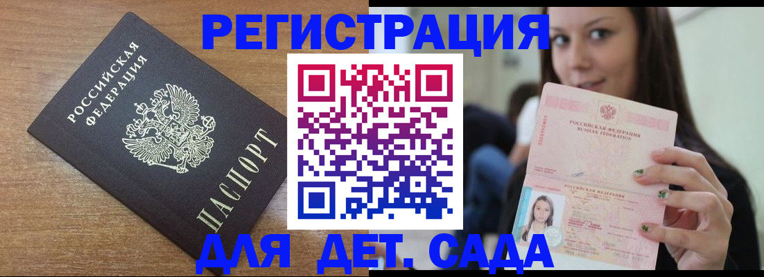 временная регистрация купить в Кирсанове