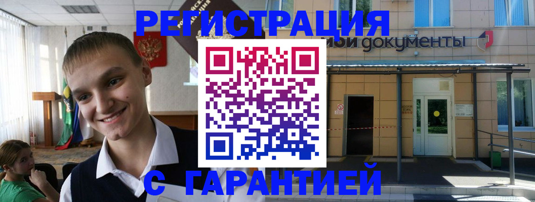 временная регистрация в квартире в Кирсанове