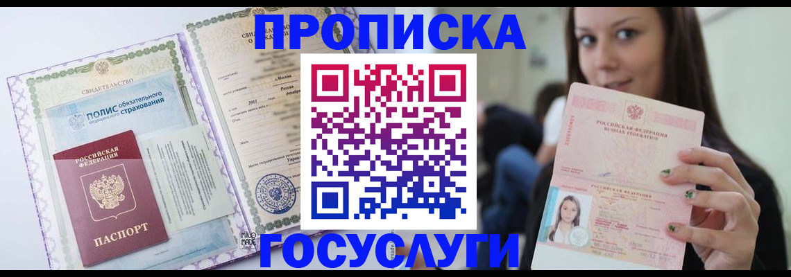 временная регистрация собственник в Кирсанове