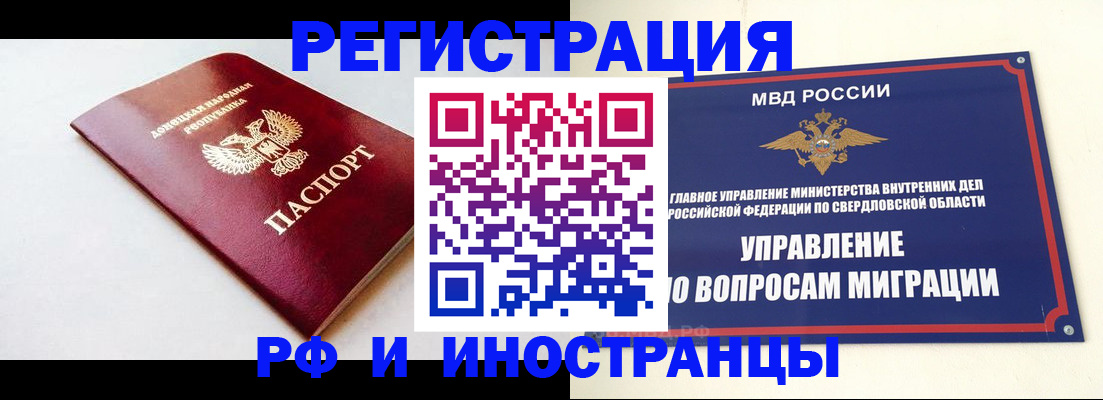 купить прописку в Кирсанове