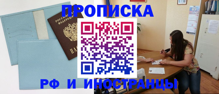 временная прописка в Кирсанове