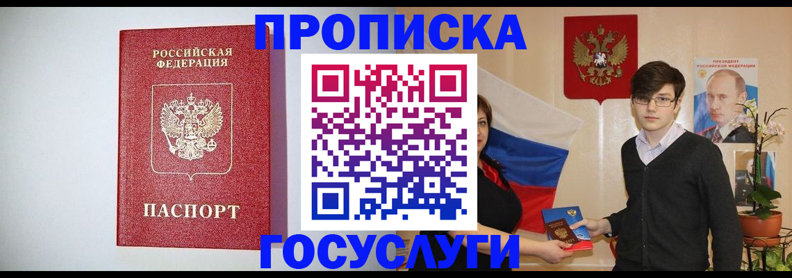 прописка иностранных граждан в Кирсанове